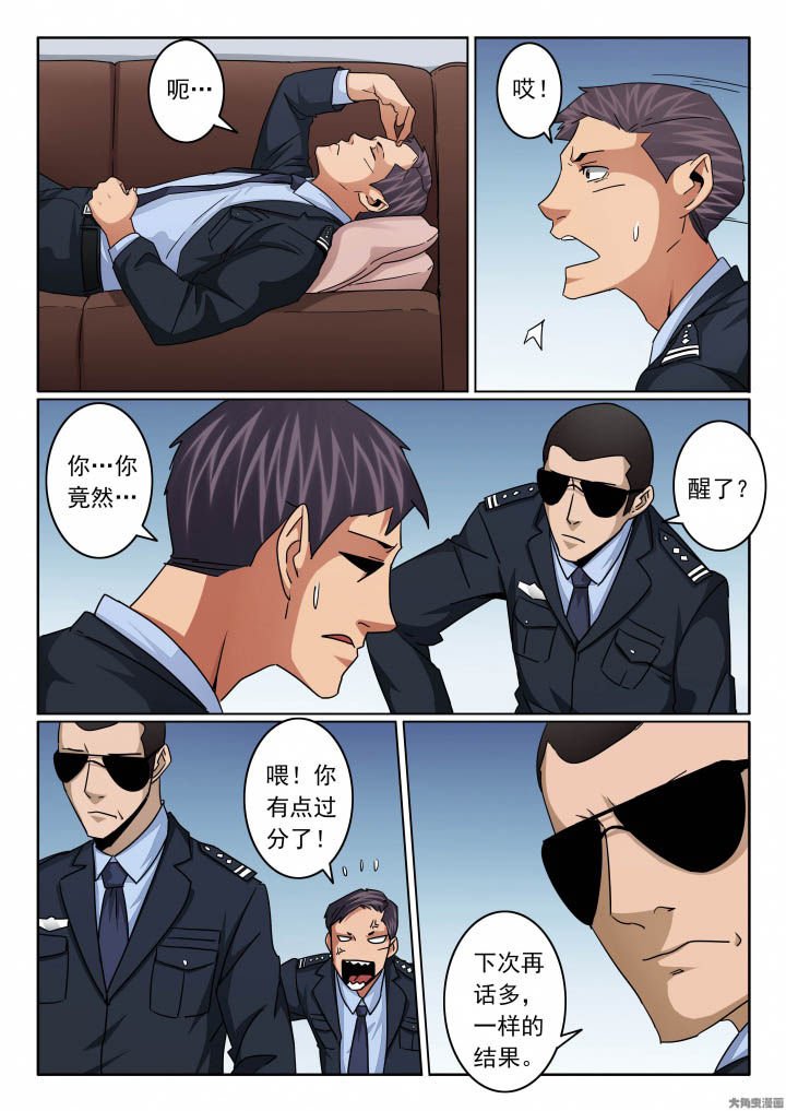 第144章：新官到任