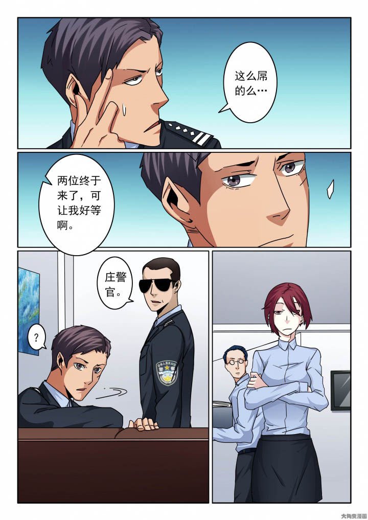 第144章：新官到任