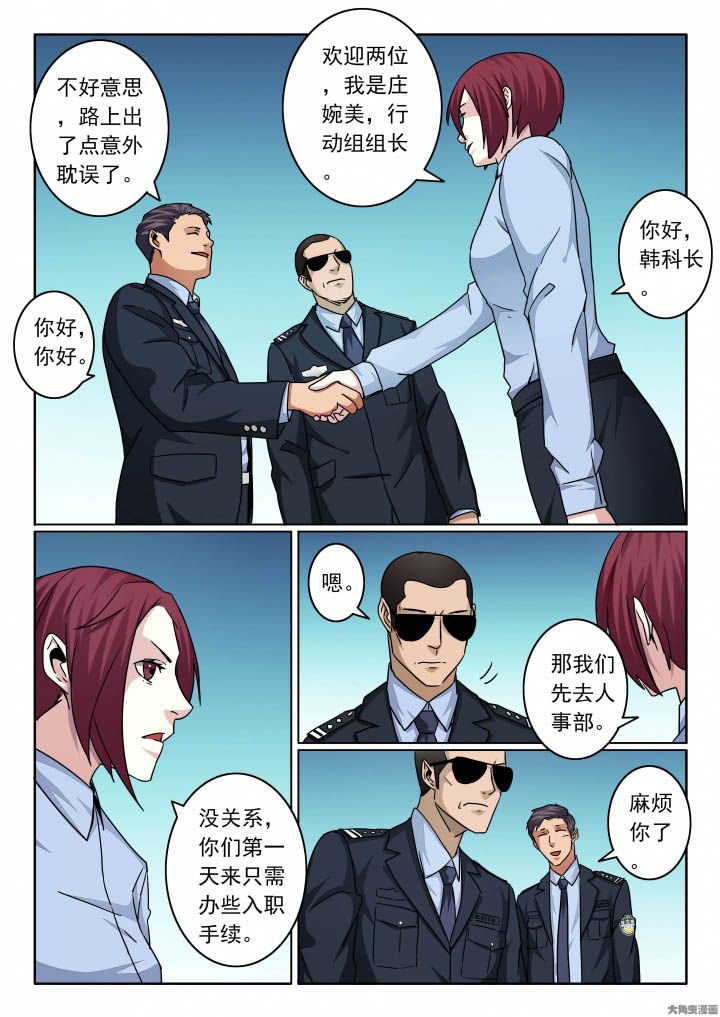 第144章：新官到任