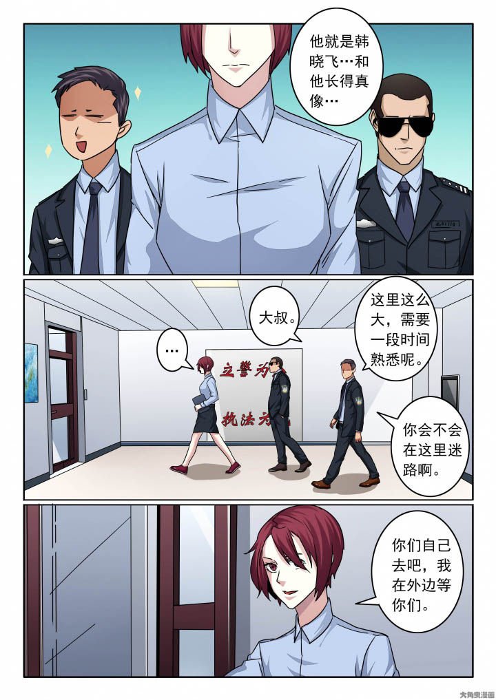 第144章：新官到任
