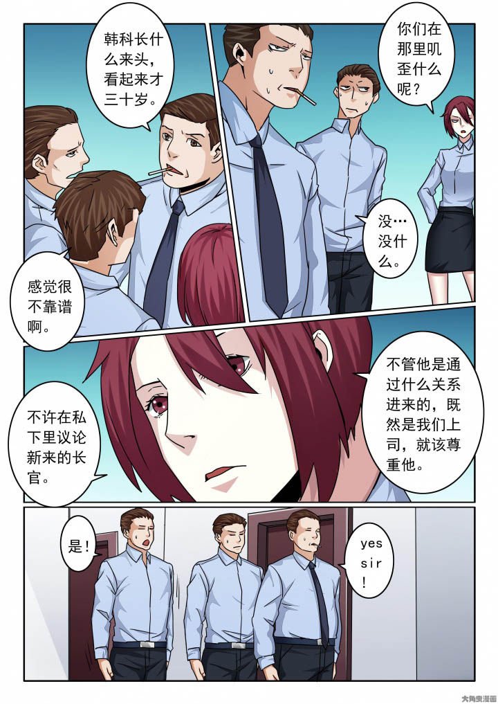 第144章：新官到任