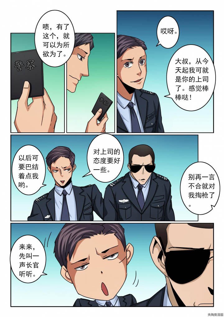 第144章：新官到任