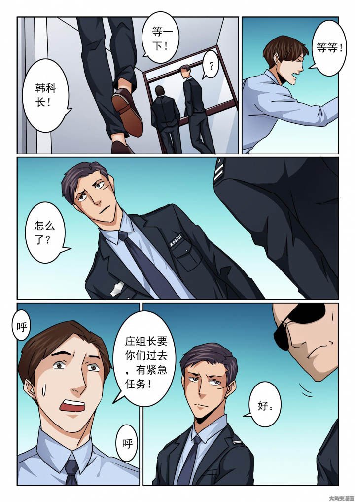 第144章：新官到任