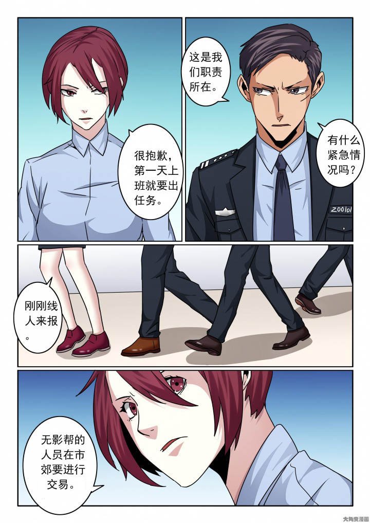 第144章：新官到任