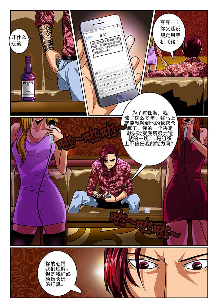第2章：