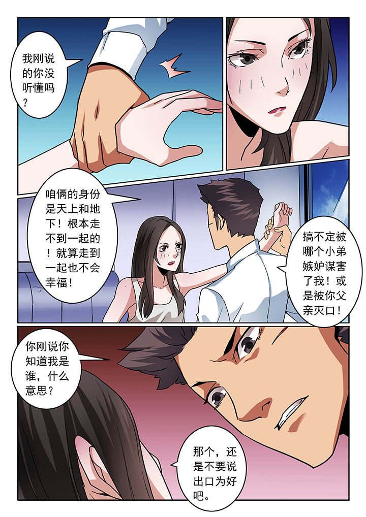 第36章：