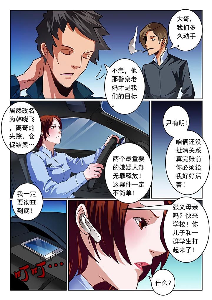 第38章：