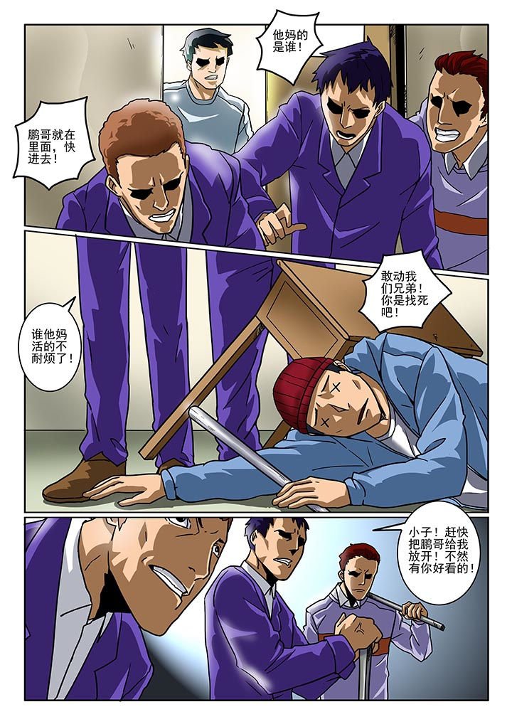 第4章：