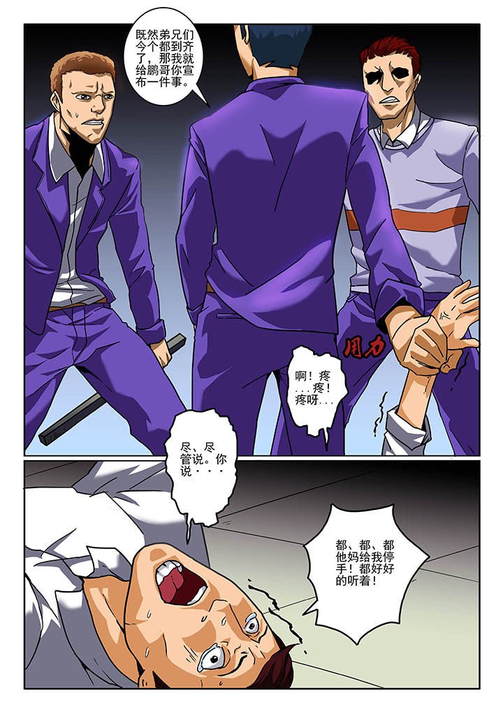 第4章：