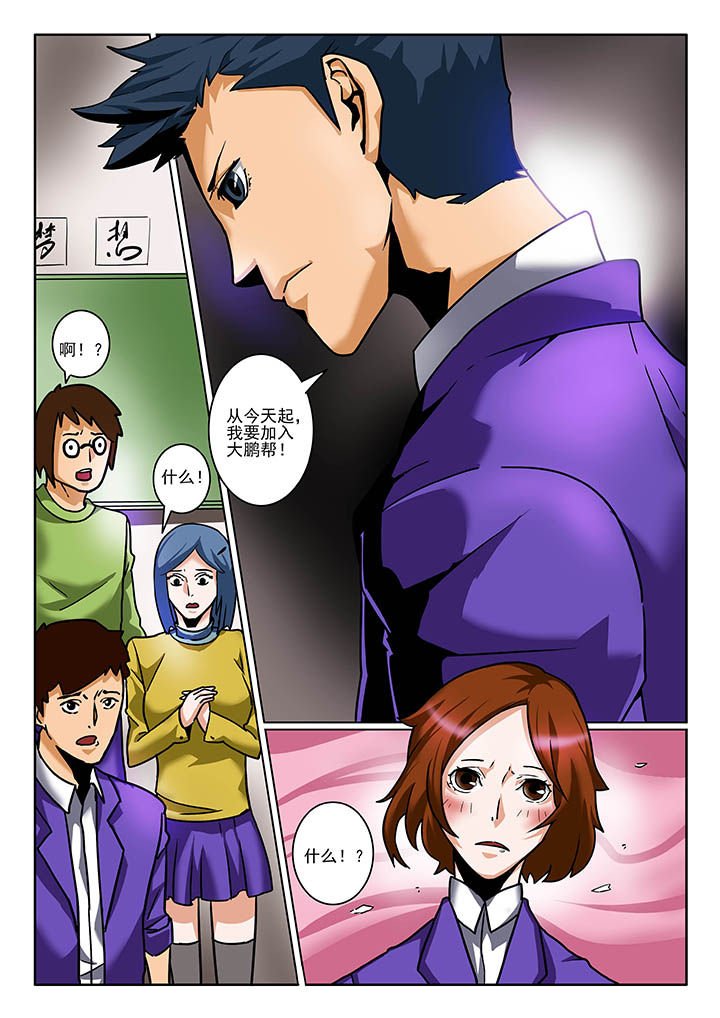 第4章：