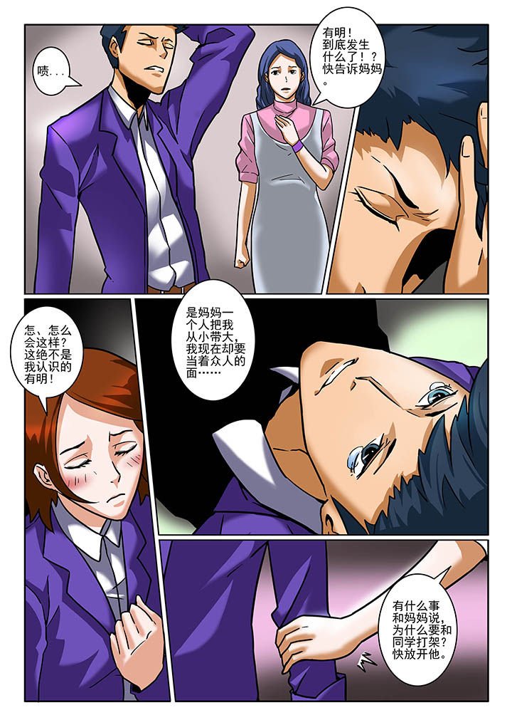 第4章：