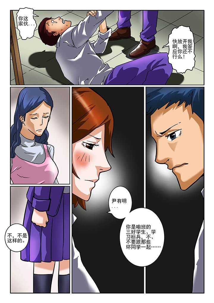 第4章：