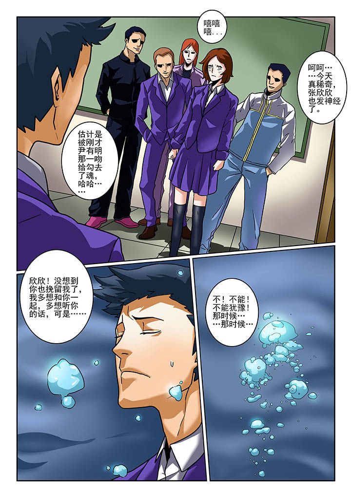 第4章：