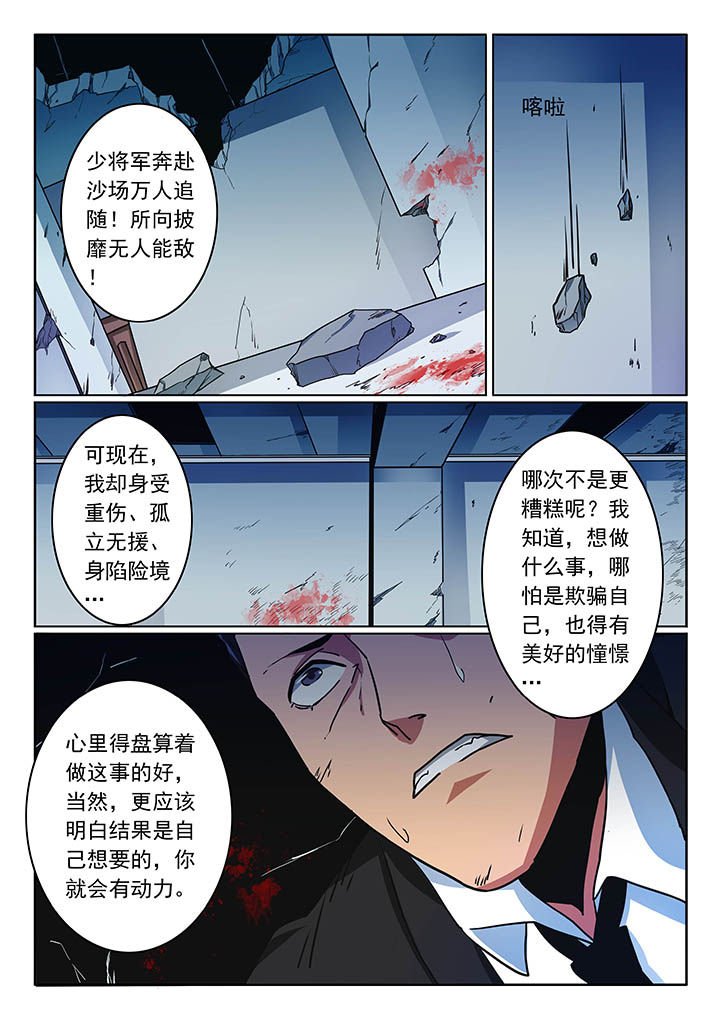 第47章：