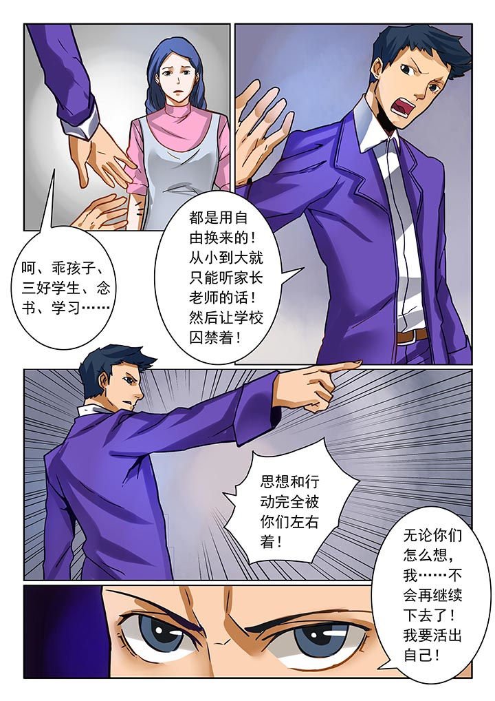 第5章：