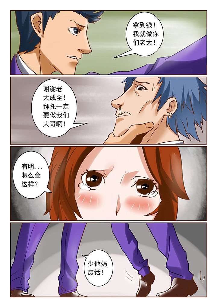 第5章：
