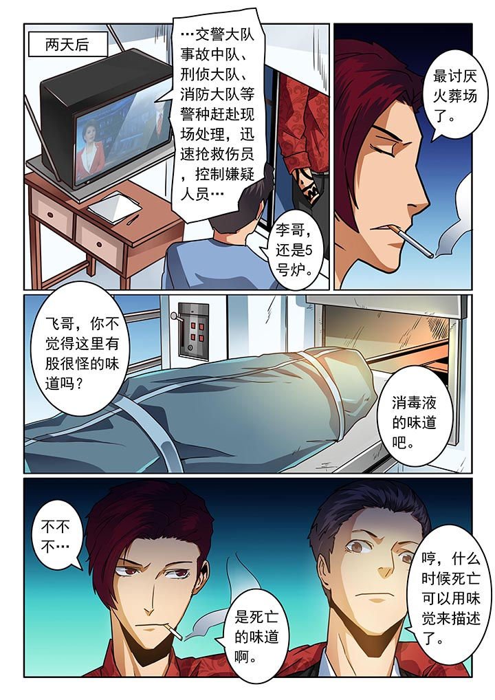 第52章：