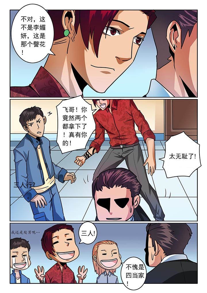 第54章：