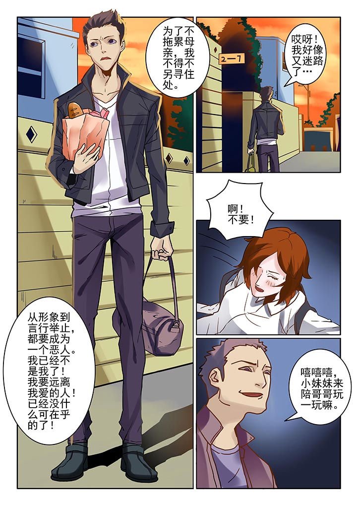 第6章：