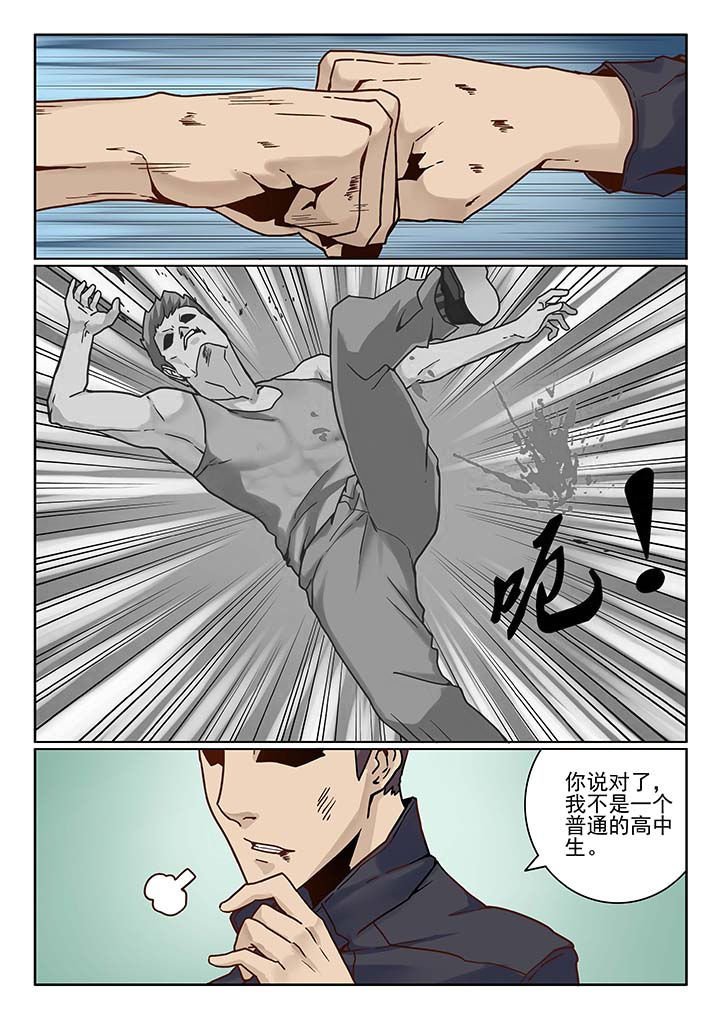 第6章：