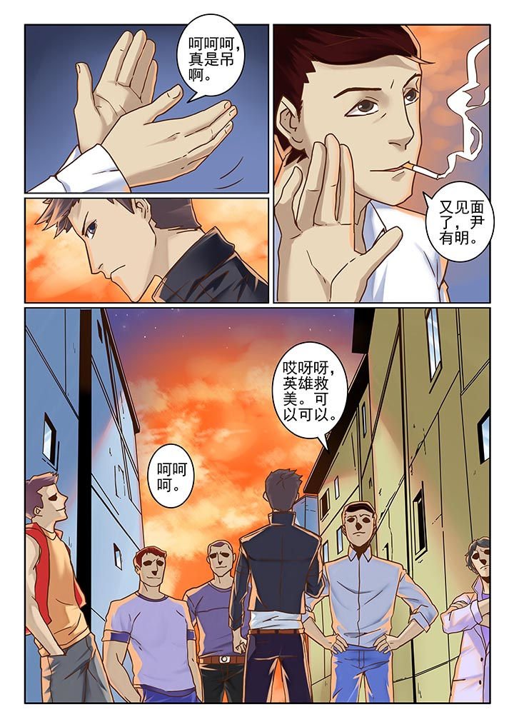 第7章：