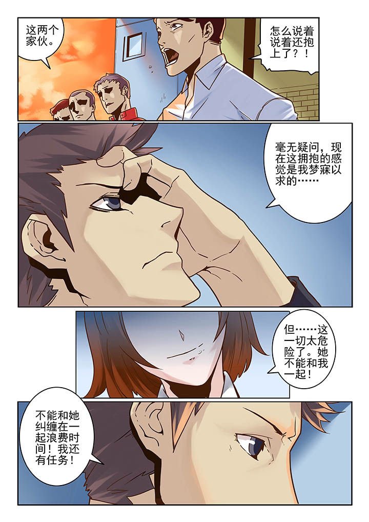 第7章：