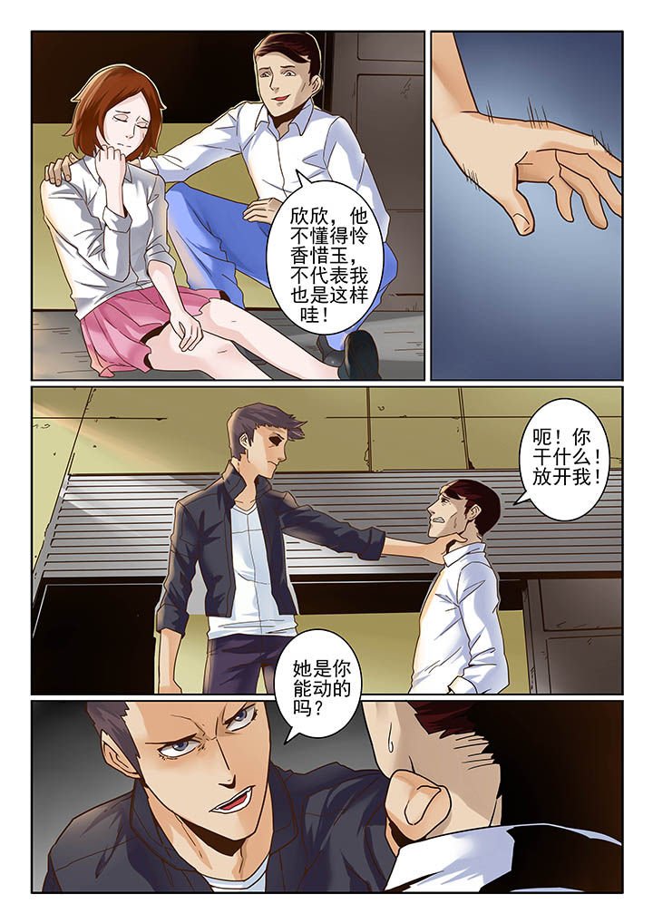 第7章：
