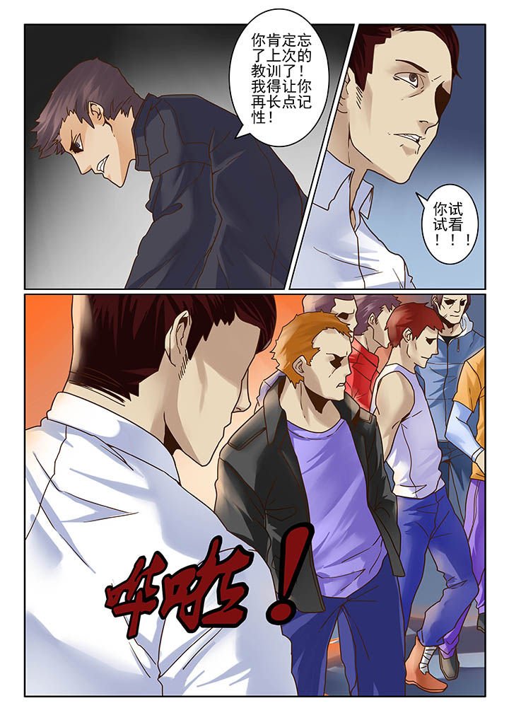 第7章：