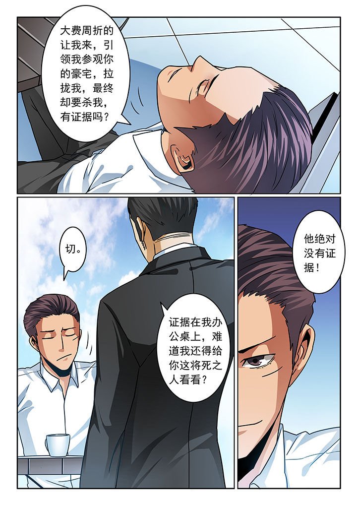 第74章：