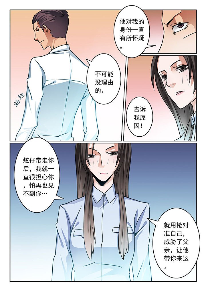 第76章：