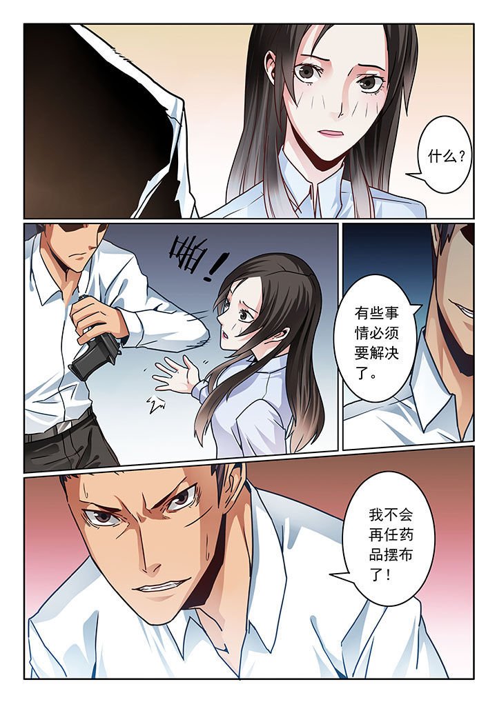 第76章：