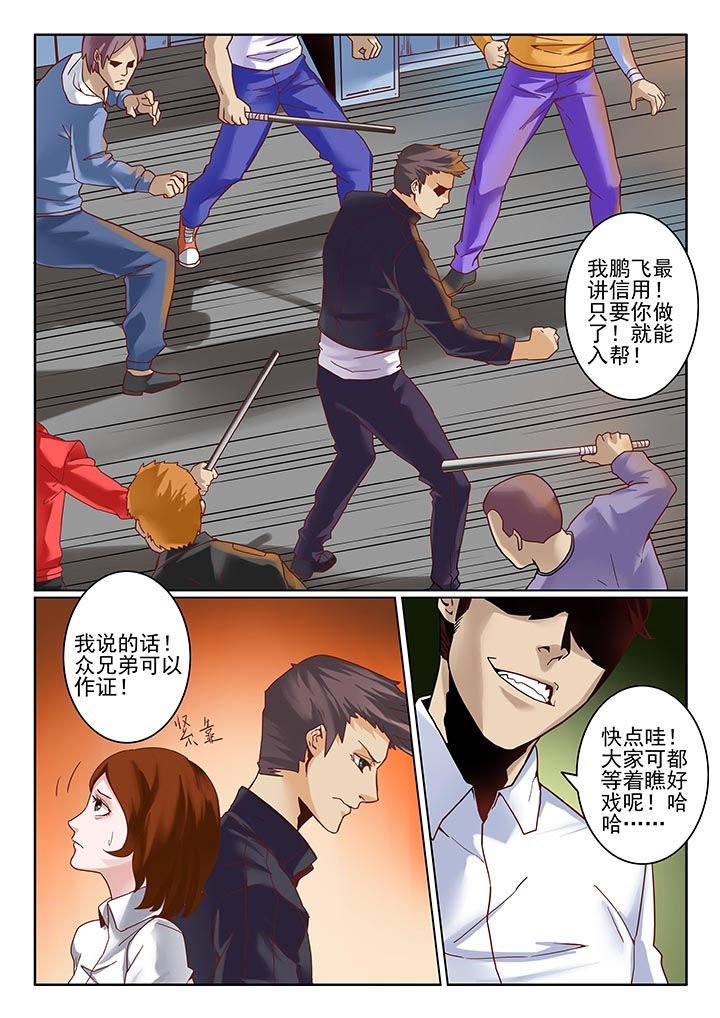 第8章：