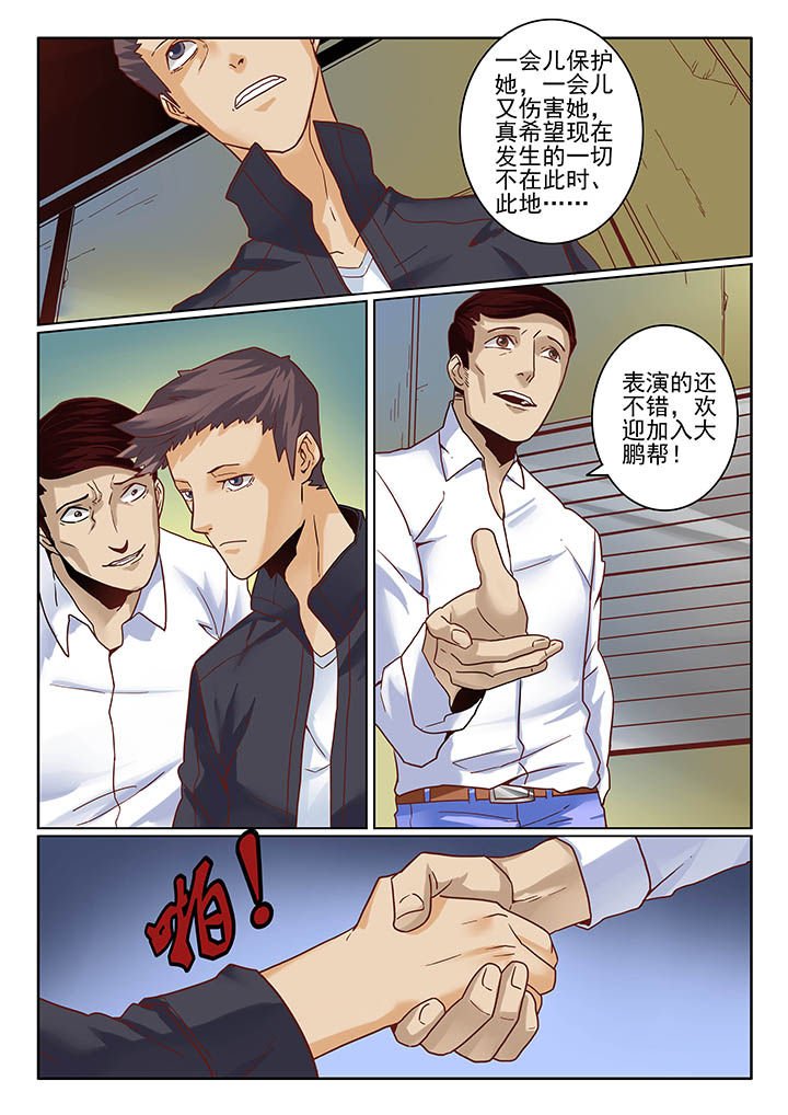 第8章：