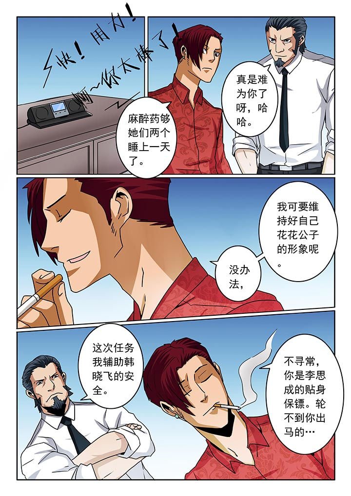 第81章：