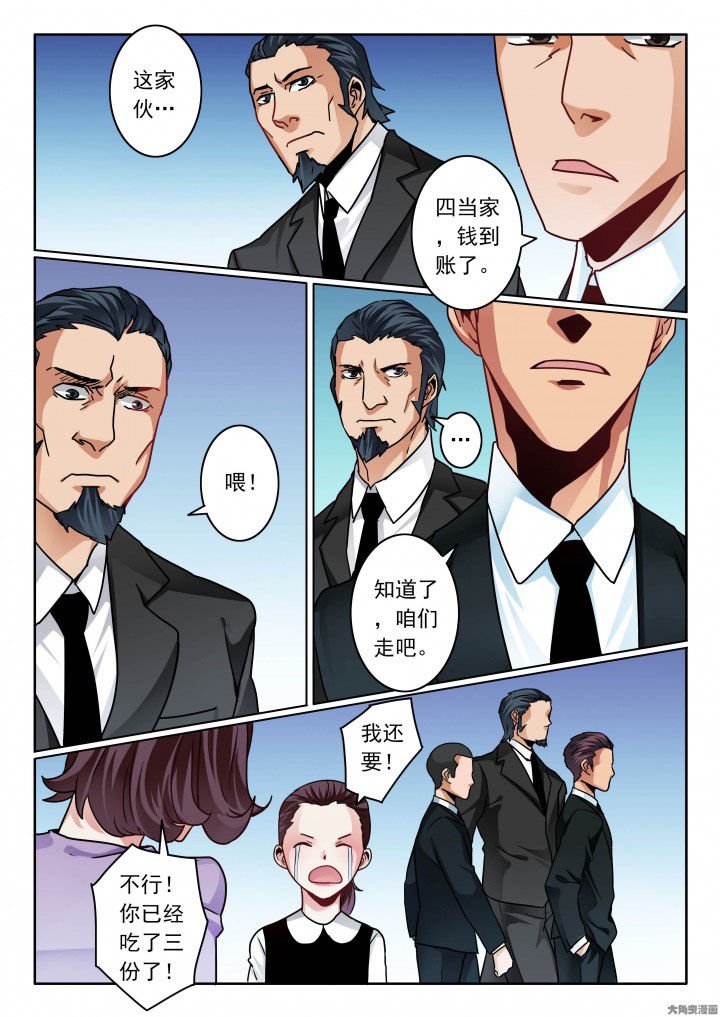 第85章：婚前是该开心一把