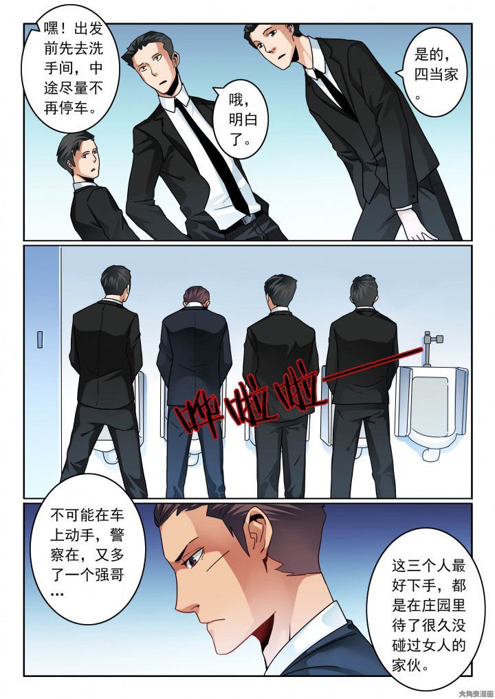 第85章：婚前是该开心一把