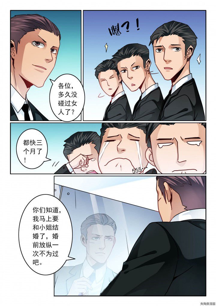 第85章：婚前是该开心一把