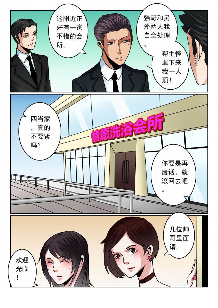 第86章：