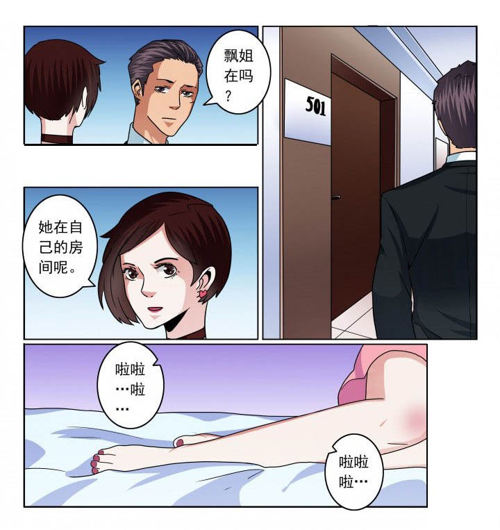 第86章：