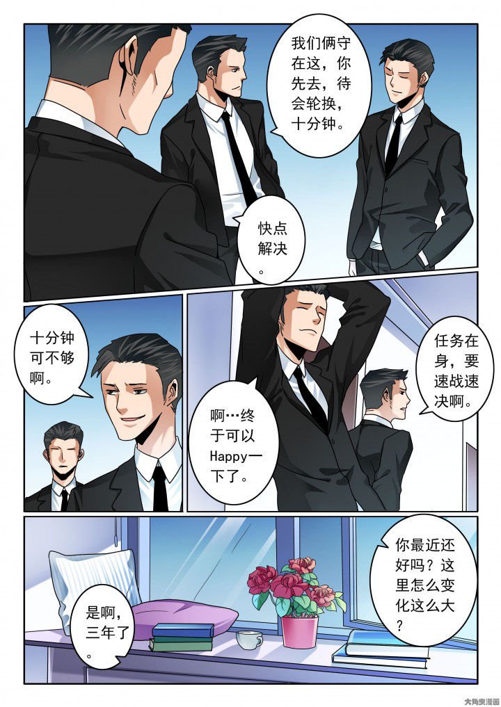 第86章：