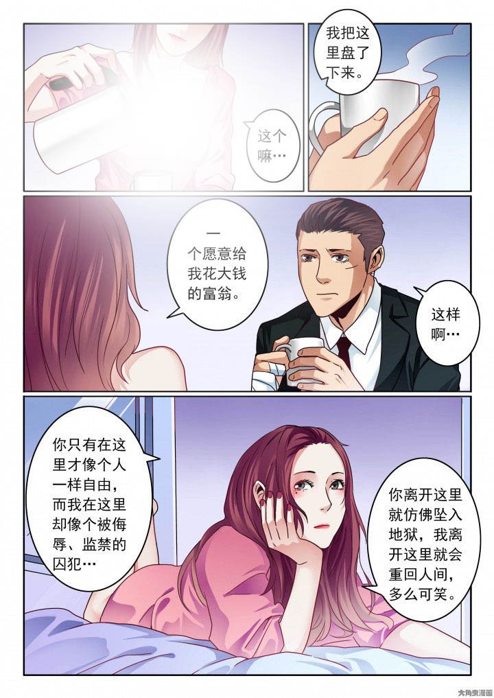 第86章：