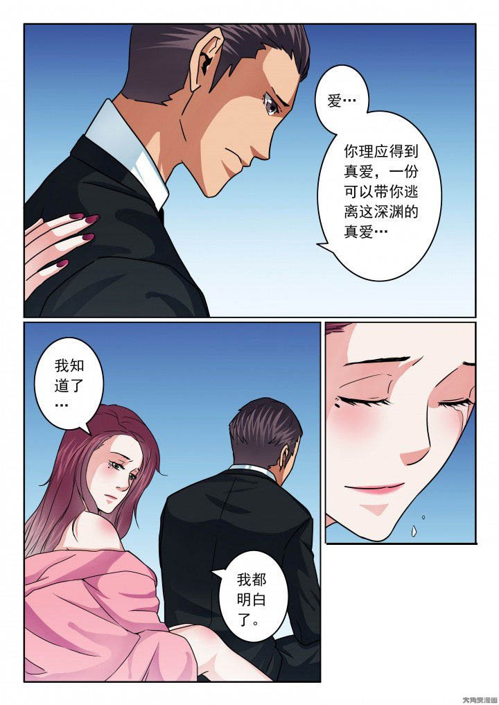 第87章：换身份