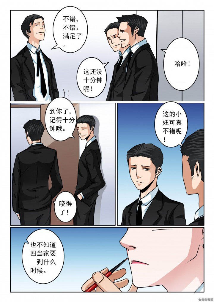 第87章：换身份