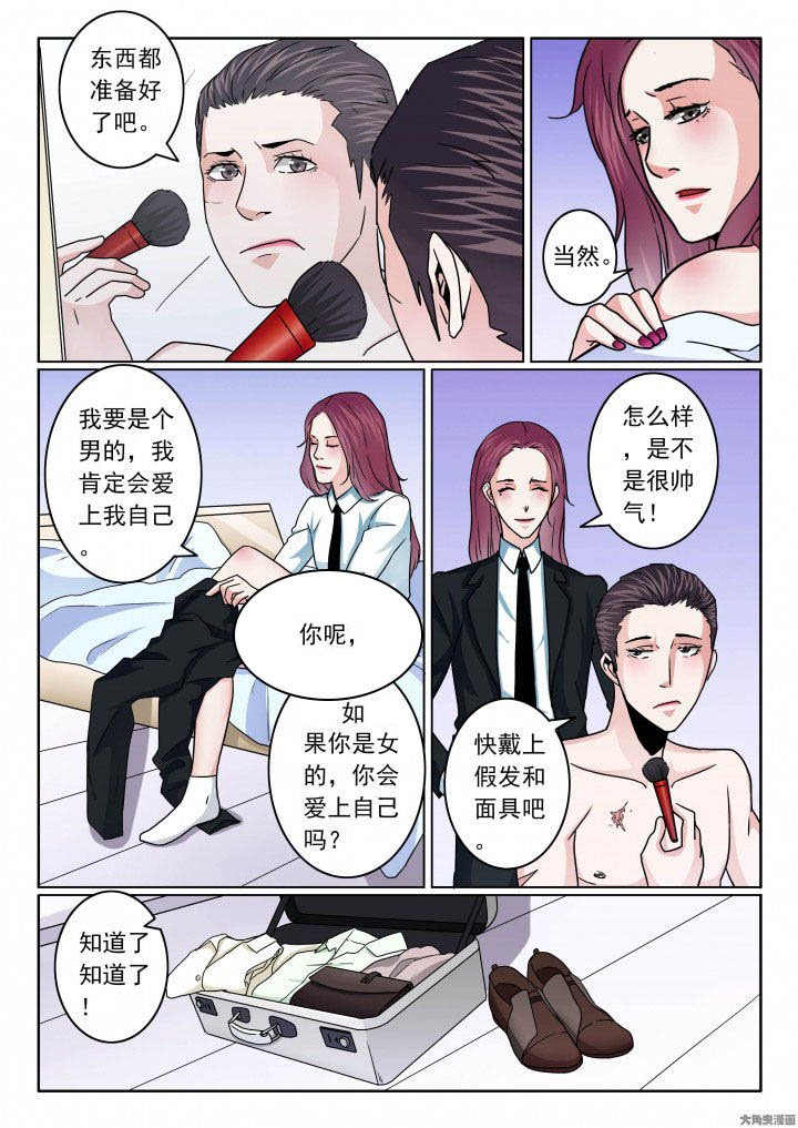 第87章：换身份