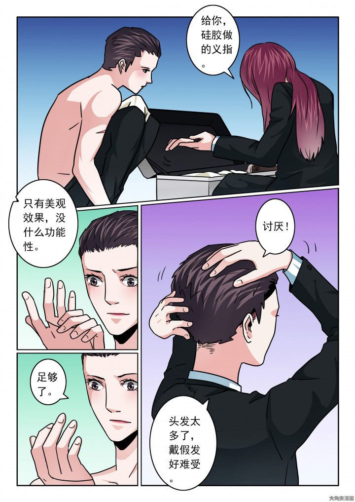 第87章：换身份