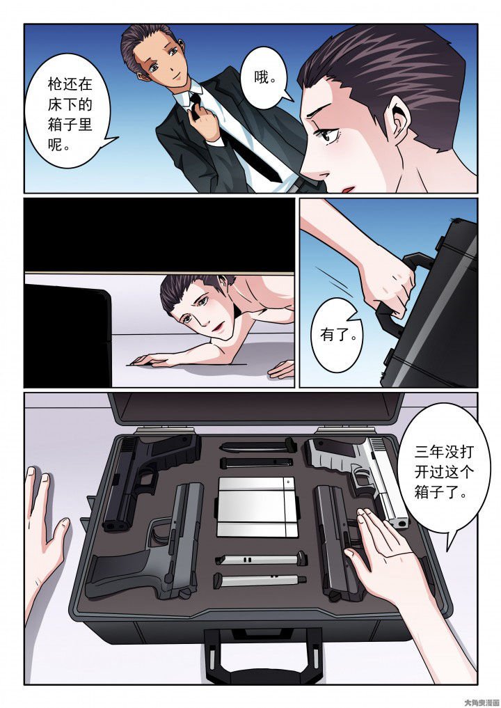 第87章：换身份