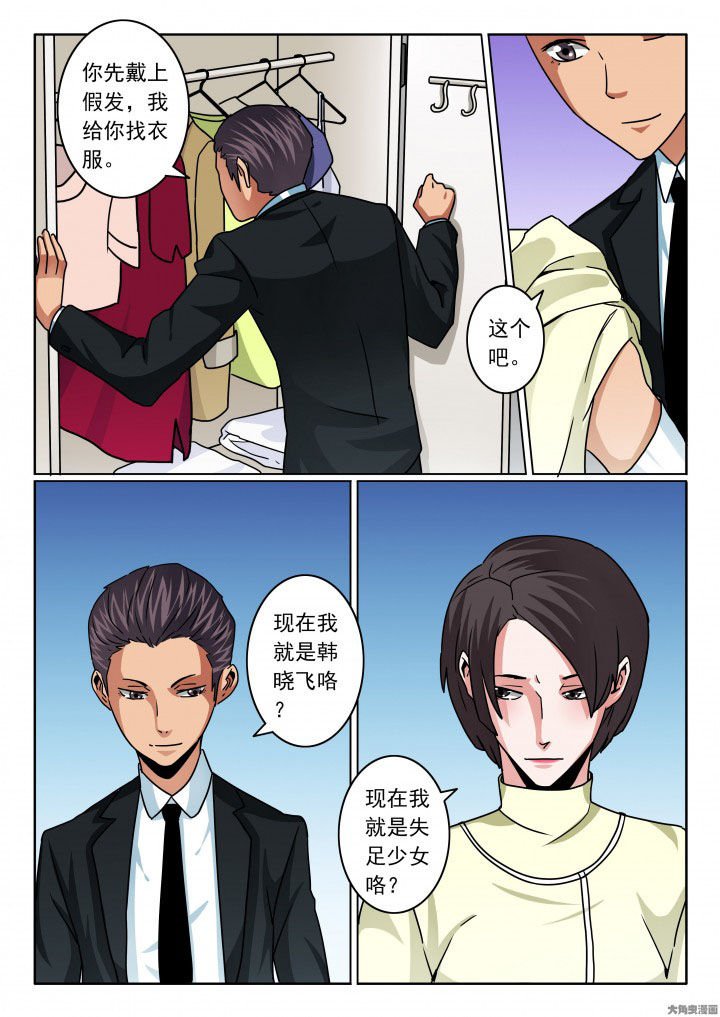 第87章：换身份