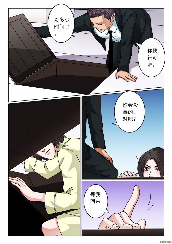 第88章：飘姐会等你