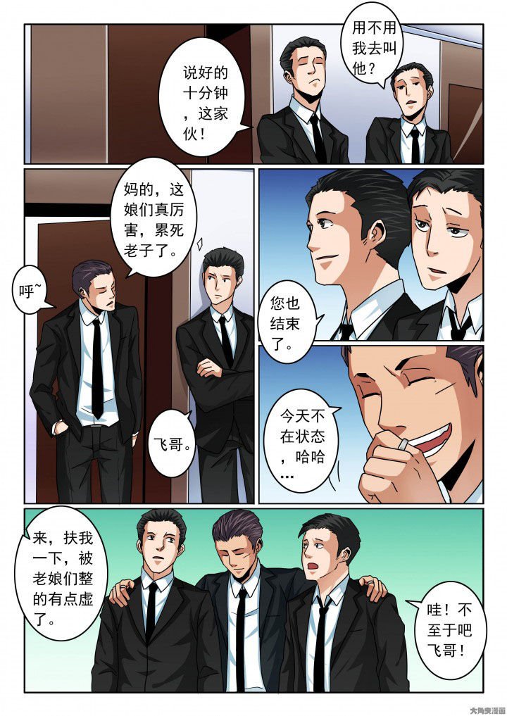 第88章：飘姐会等你
