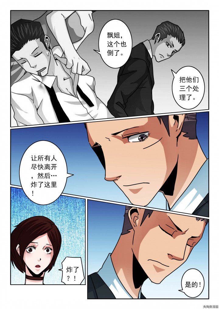 第88章：飘姐会等你